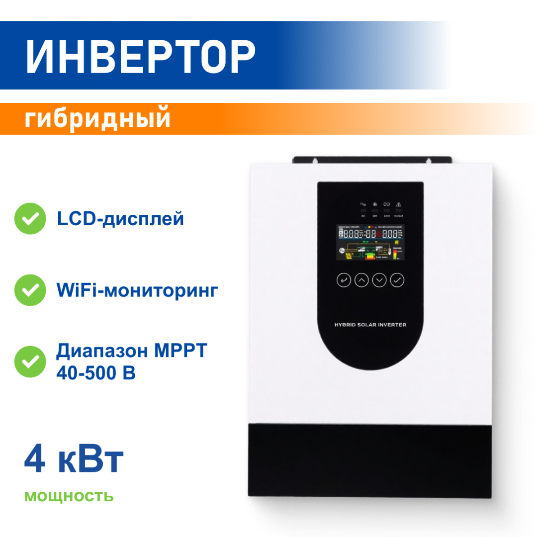фото Инвертор Эко-Свет L 4KW-24V