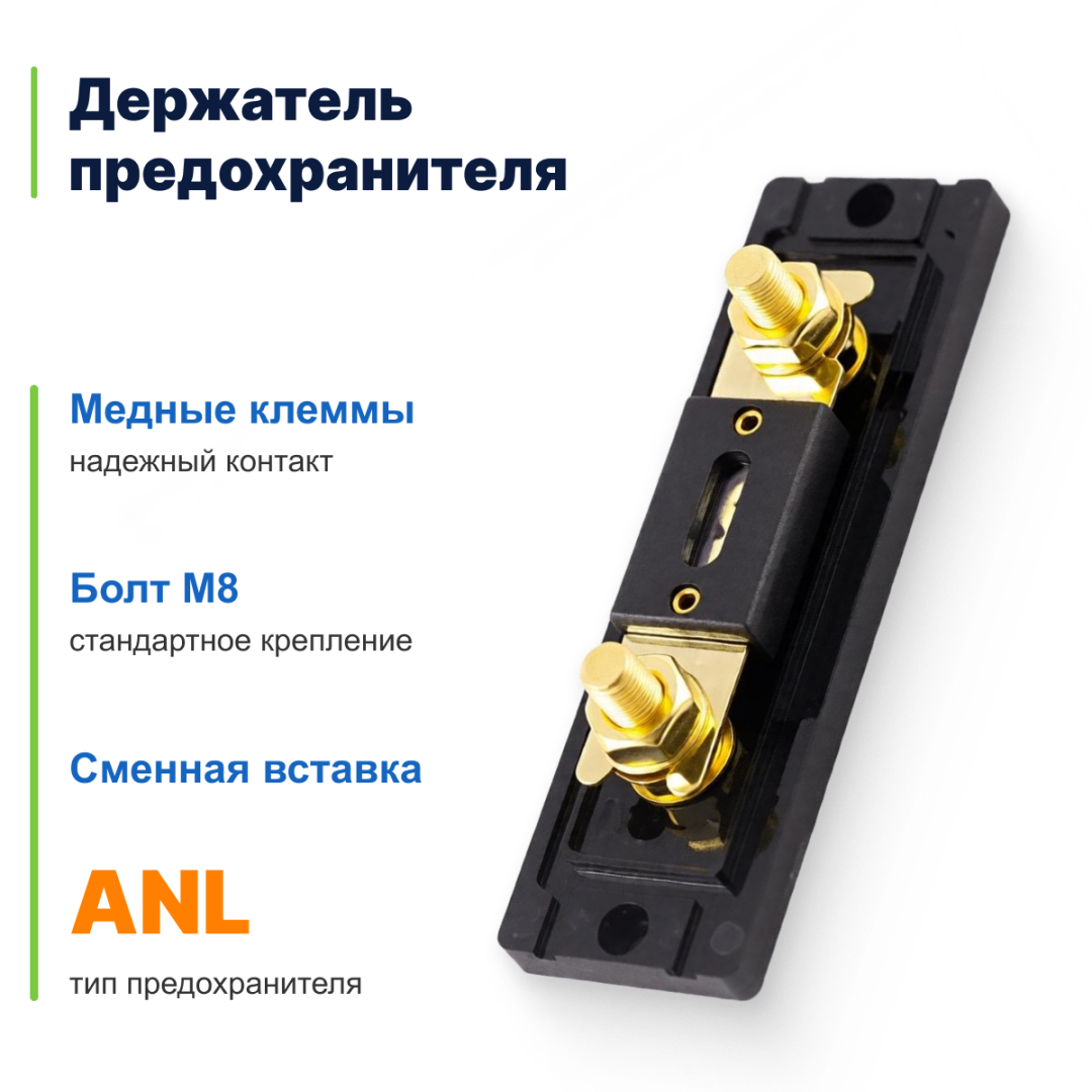 фото Держатель предохранителя ANL