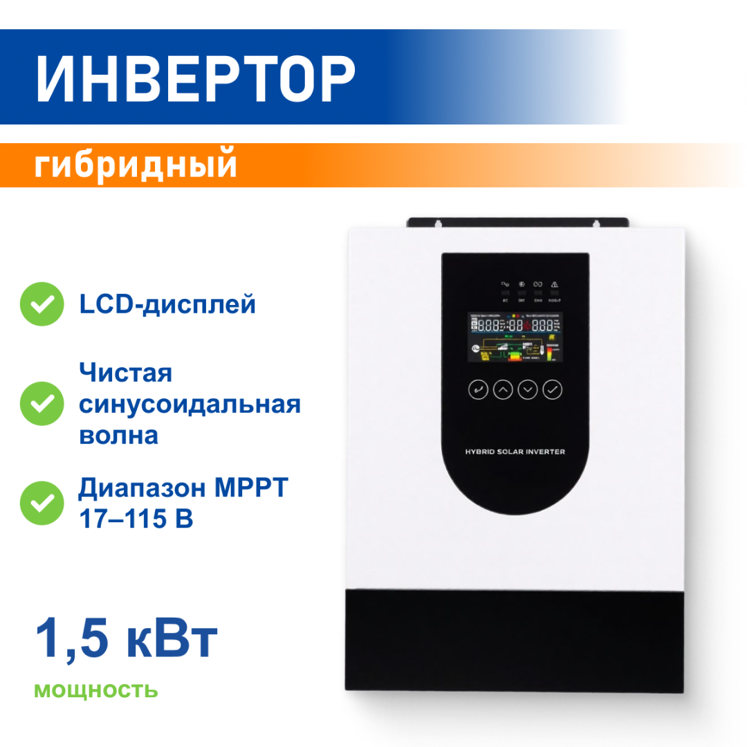 фото Инвертор Эко-Свет L 1.5KW-12V