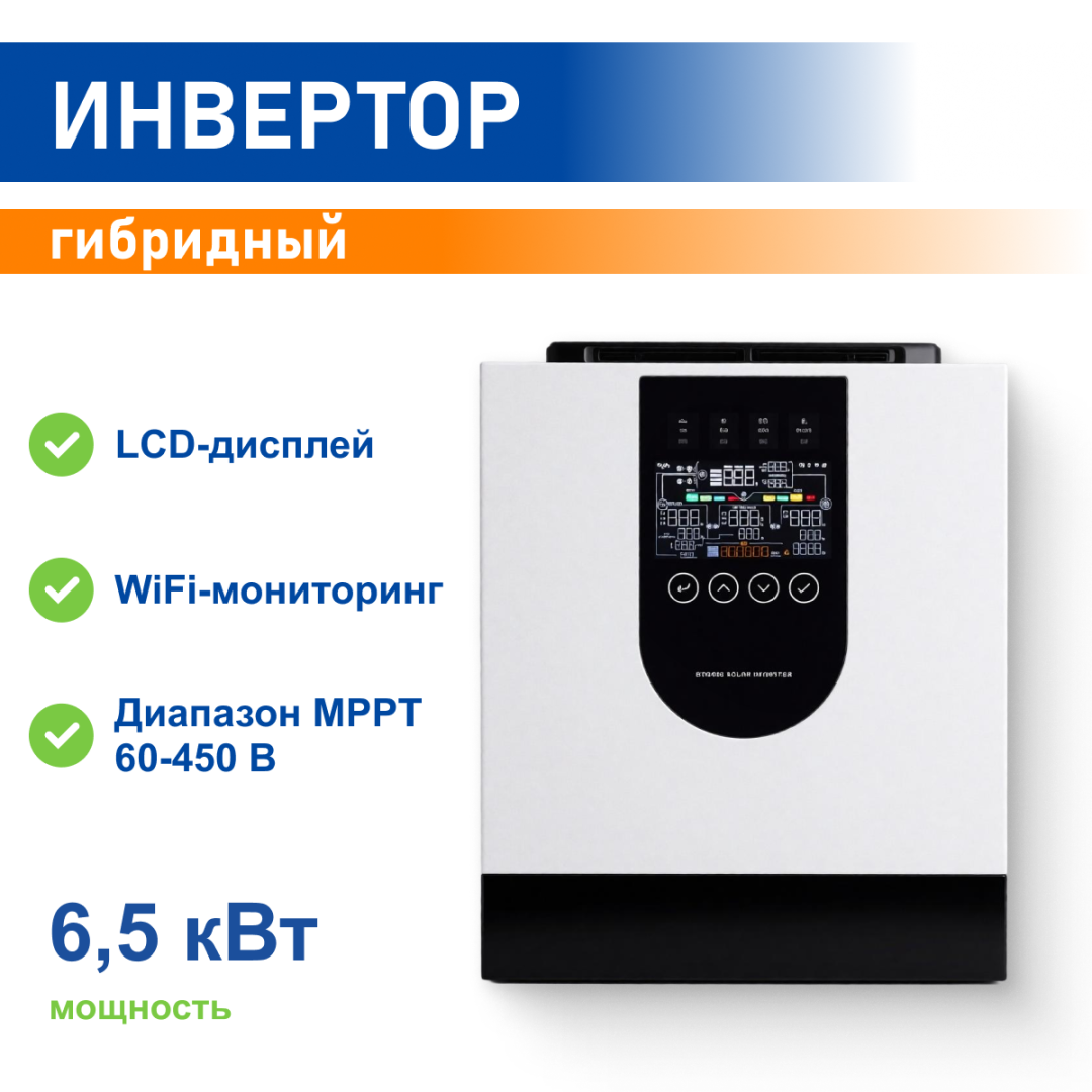 фото Инвертор Эко-Свет L 6.5KW-48V