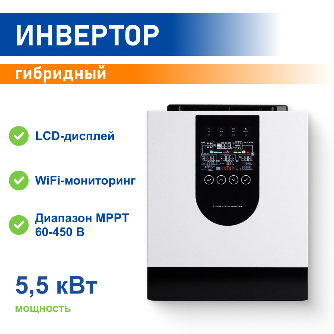 фото Инвертор Эко-Свет L 5.5KW-24V