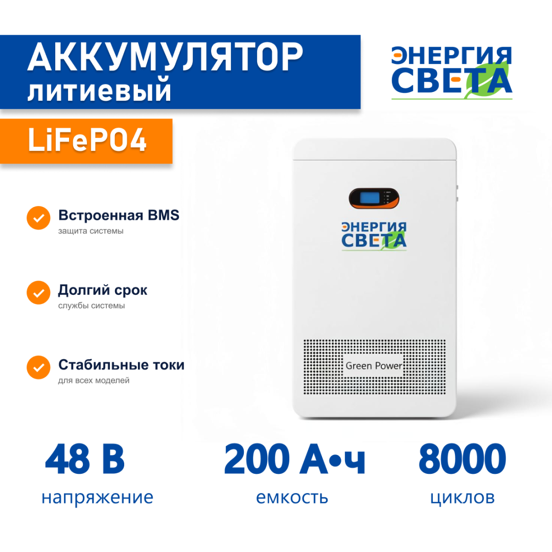 фото LiFePO4 аккумулятор LP16-48200