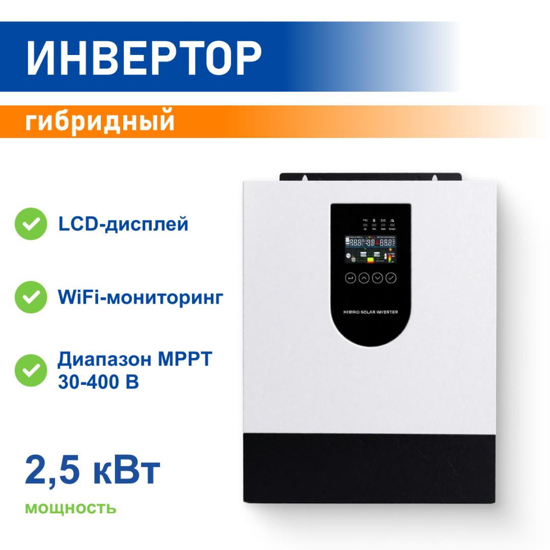 фото Инвертор Эко-Свет L 2.5KW-12V