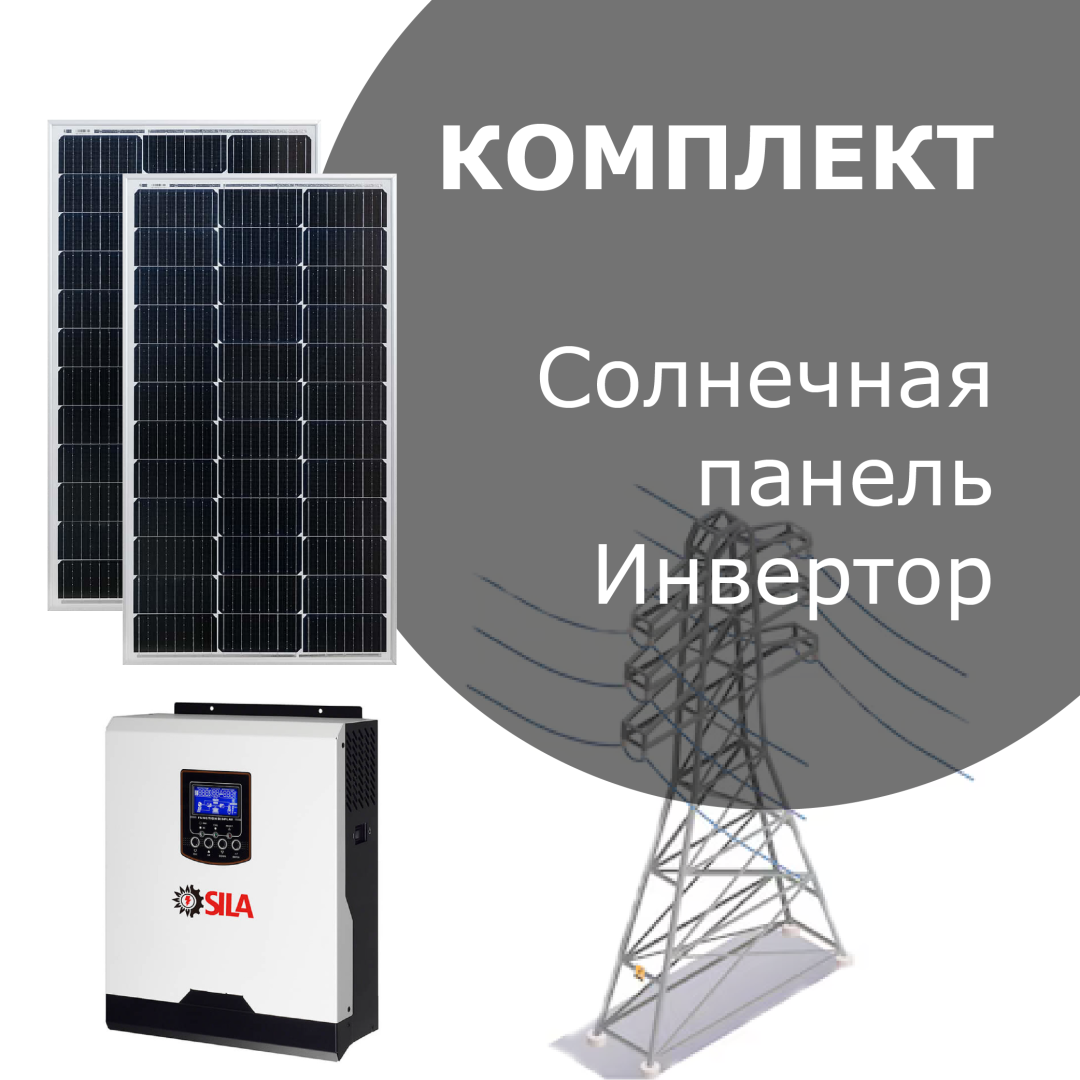 фото Солнечная электростанция «Дом Экономия»