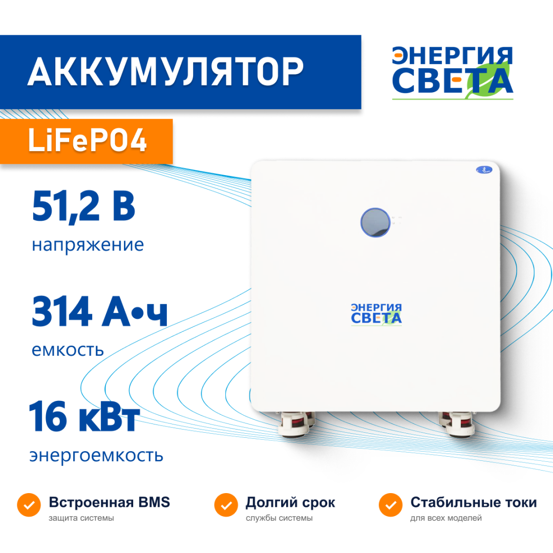 фото LiFePO4 аккумулятор LP16-51,2-314