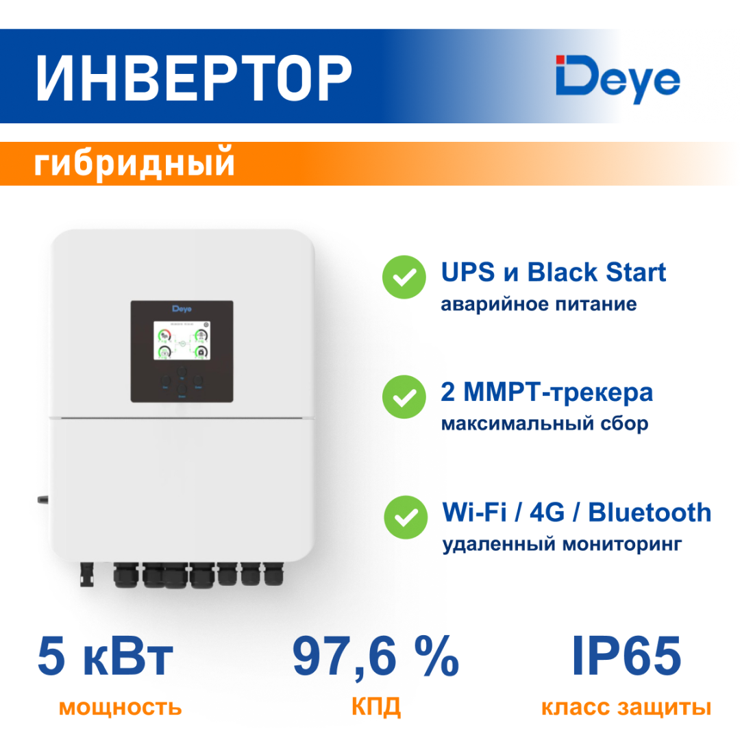 фото Гибридный инвертор DEYE SUN-5K трехфазный