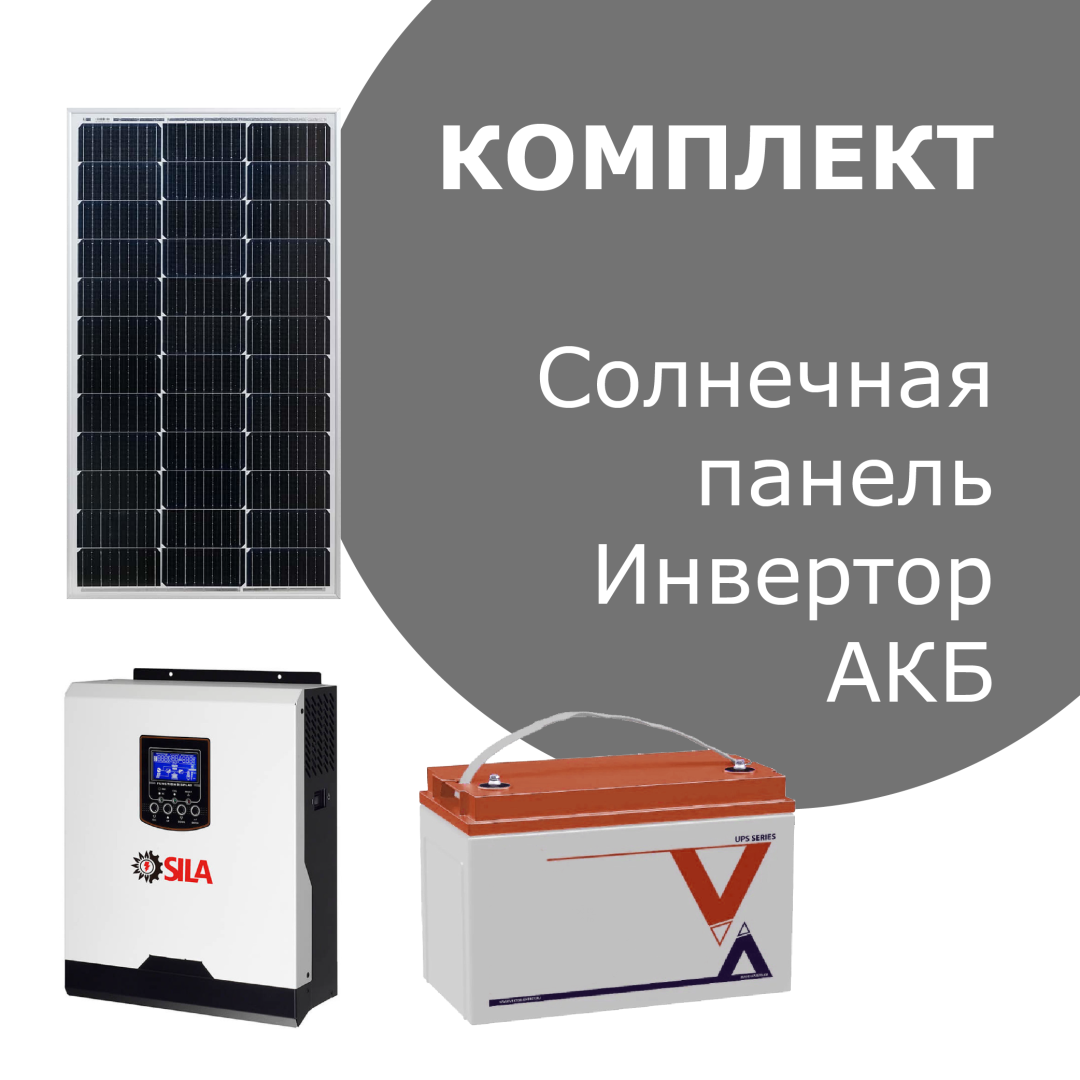 фото Солнечная электростанция «Дом-1»