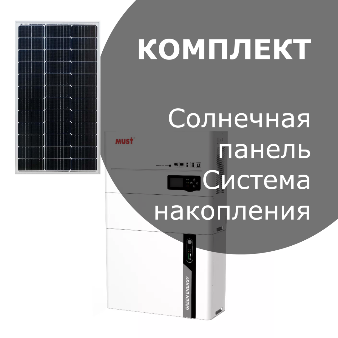 фото Солнечная электростанция «Дом ESS»
