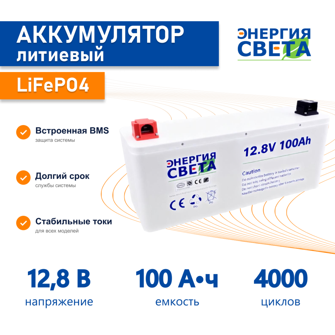 фото Аккумулятор LiFePO4 12,8 В, 100Ач